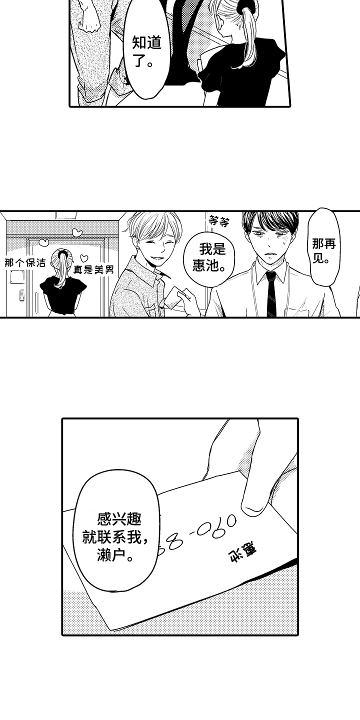 第2章：自荐10