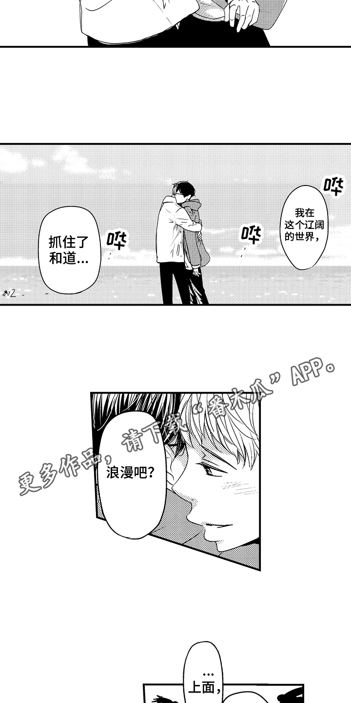 第18章：【番外】约会13