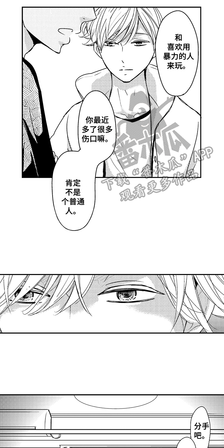 第7章：伤口11