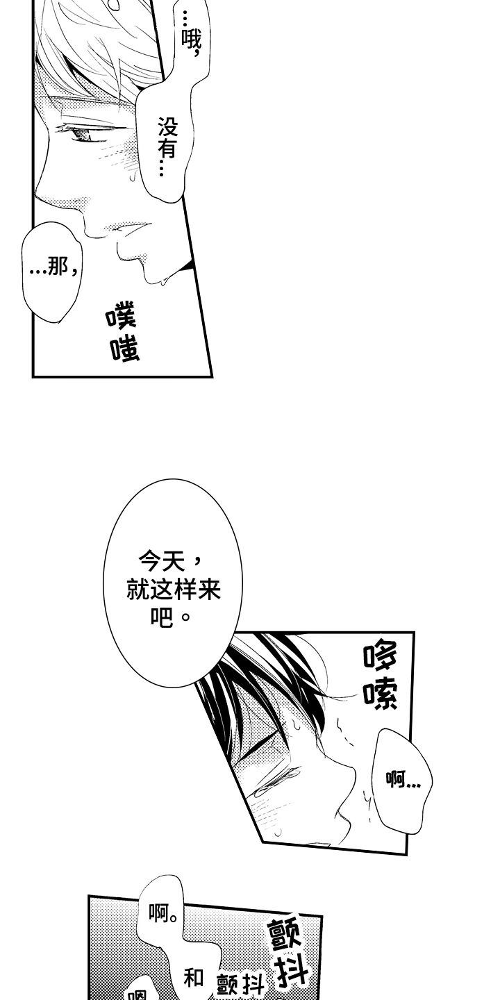 第21章：【番外】备份钥匙8
