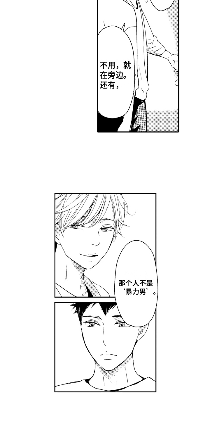 第12章：暖和11