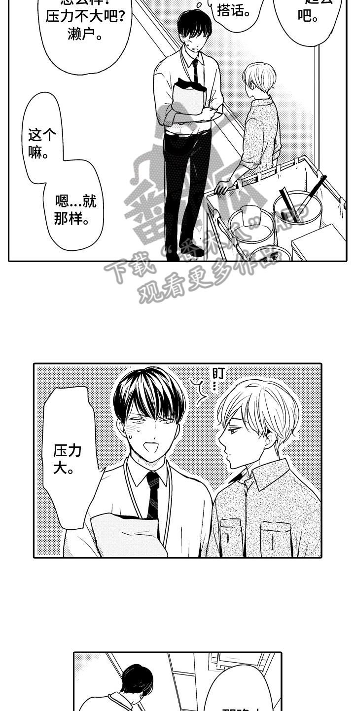 第8章：轻松10