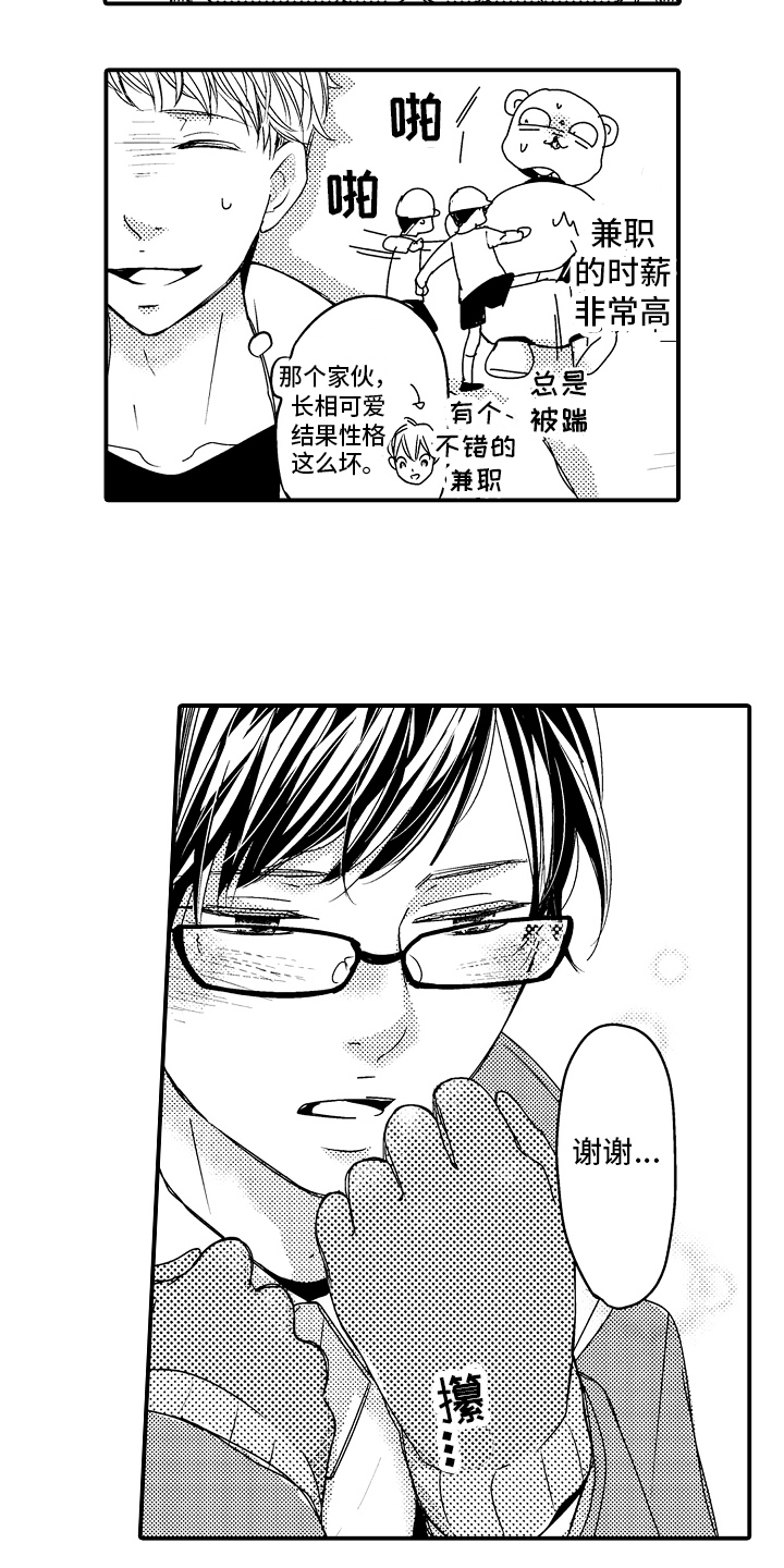 第19章：【番外】邀请10