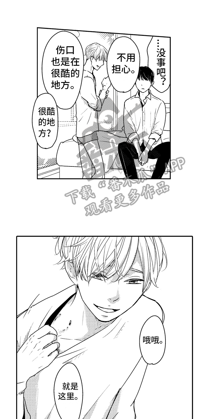 第5章：留恋7