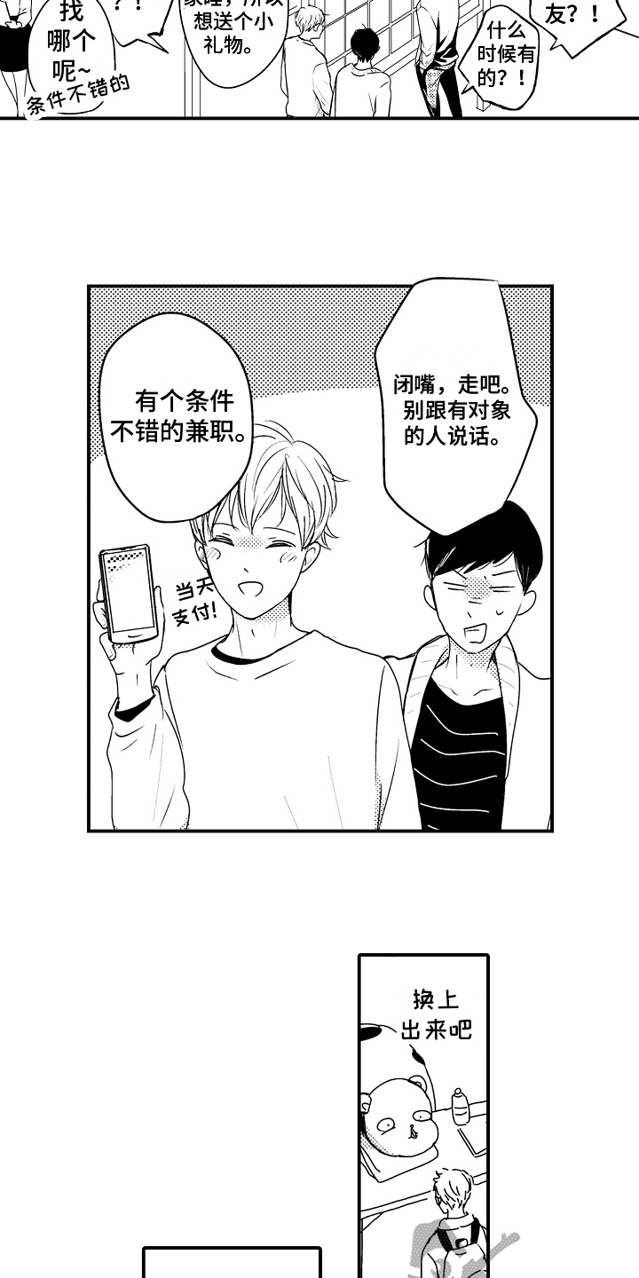 第19章：【番外】邀请5
