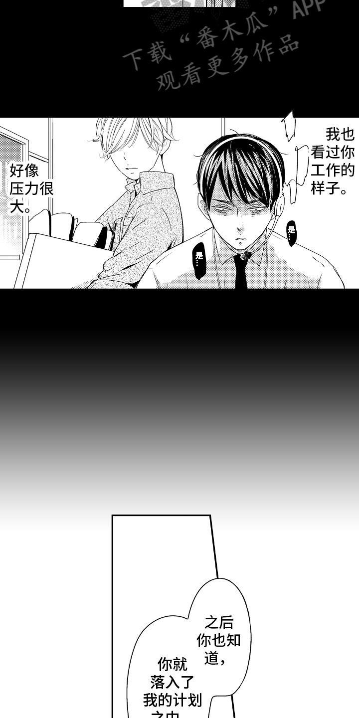 第13章：好人14