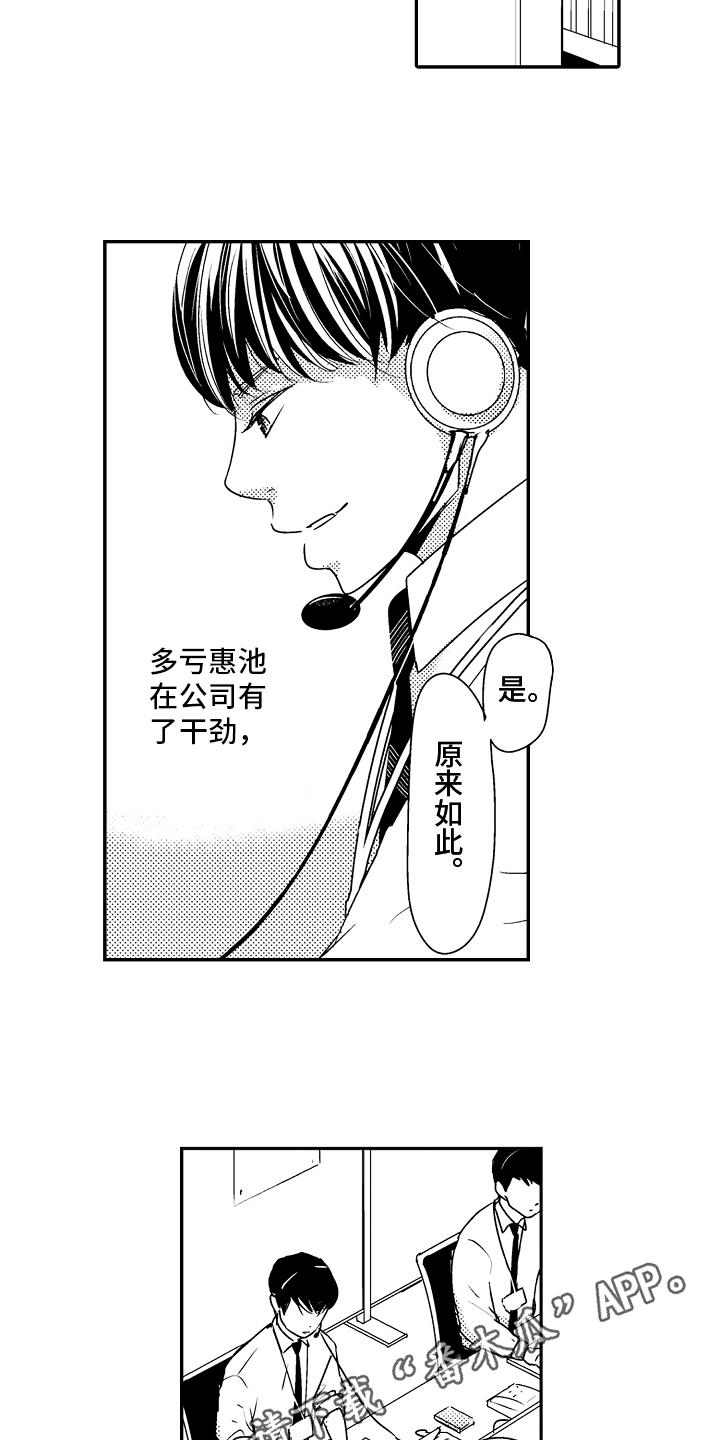 第8章：轻松12