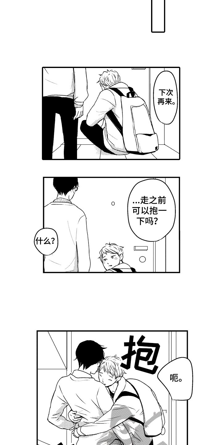 第18章：【番外】约会6