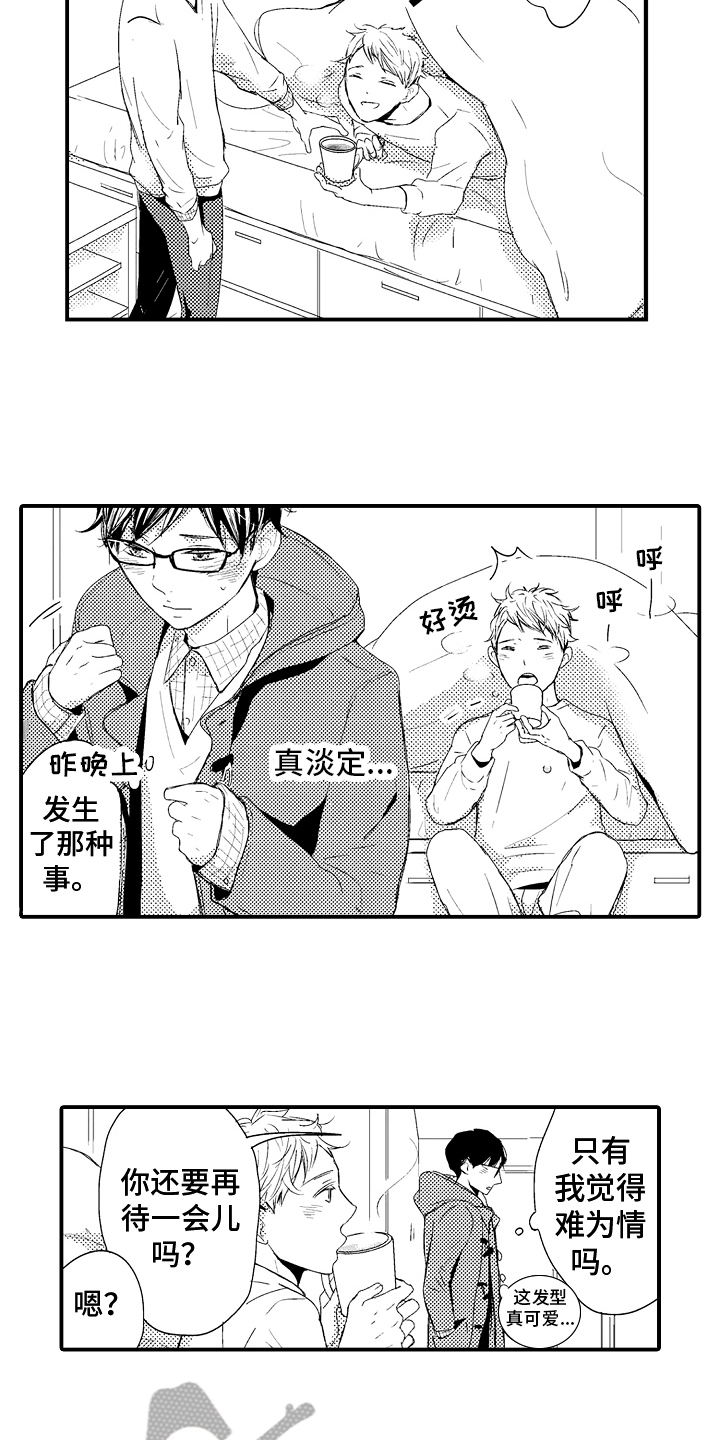 第21章：【番外】备份钥匙10