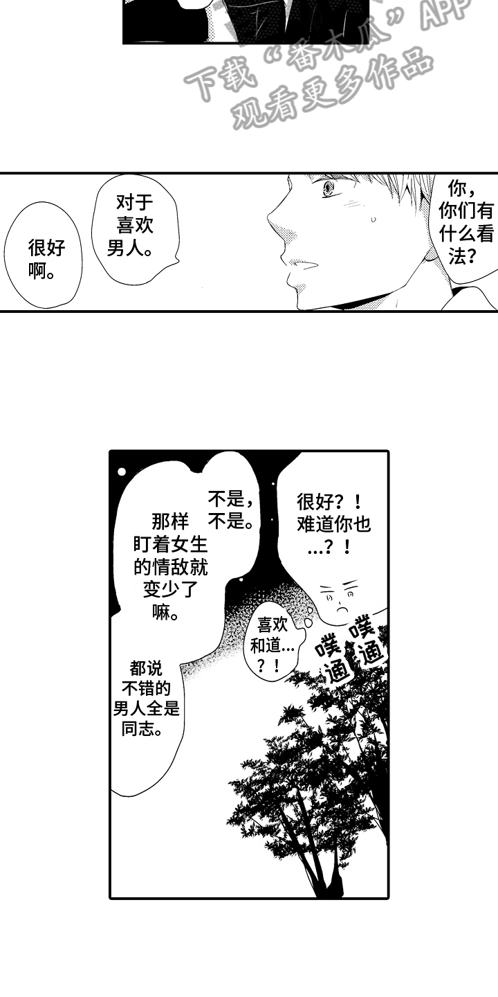 第23章：【番外】交往请求5