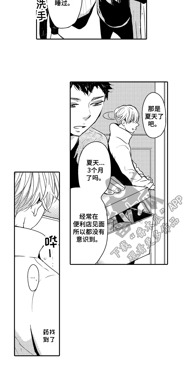 第7章：伤口5