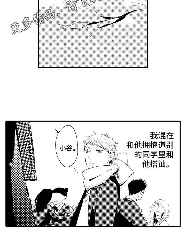 第20章：【番外】暗恋14