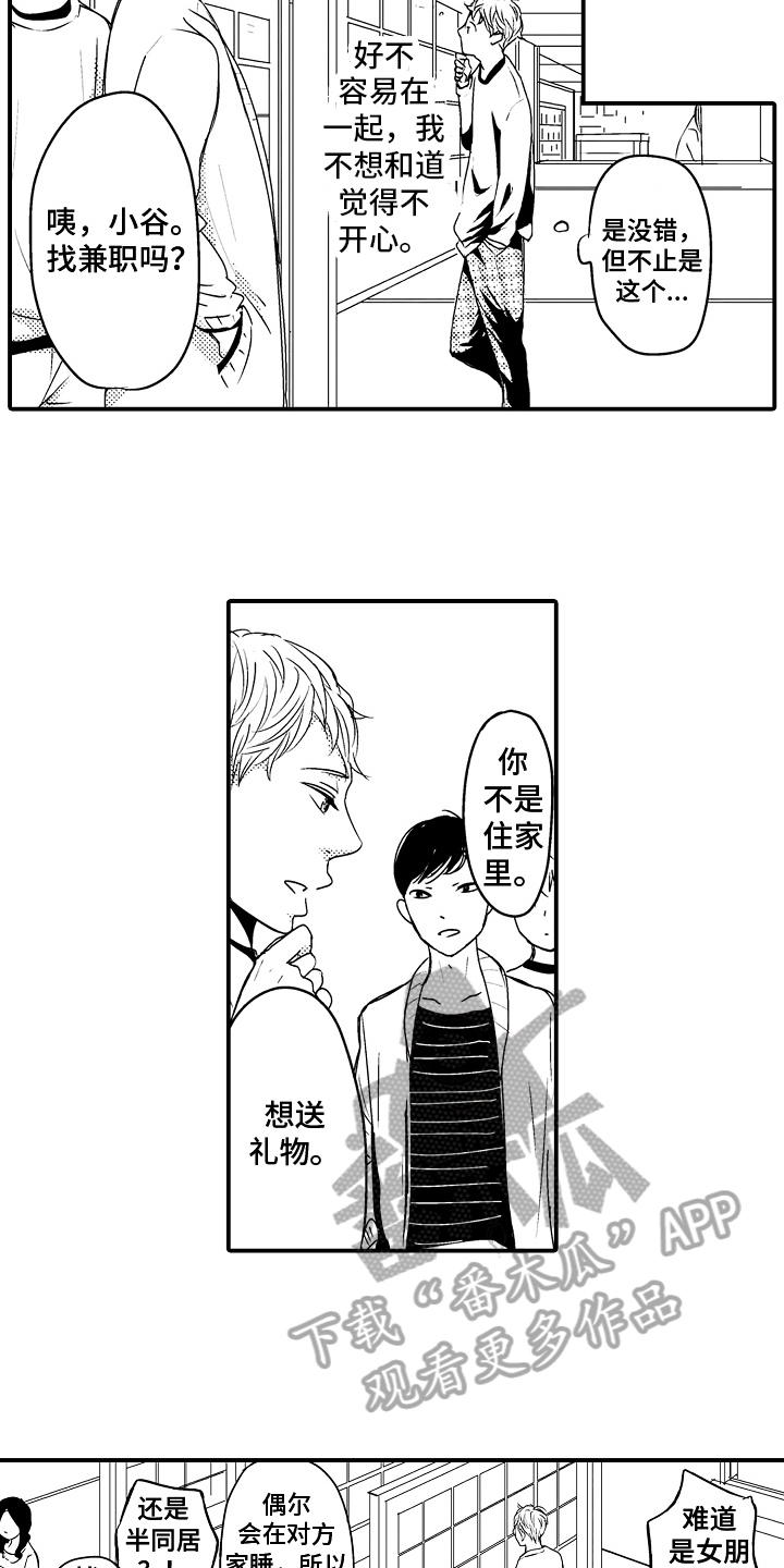 第19章：【番外】邀请4