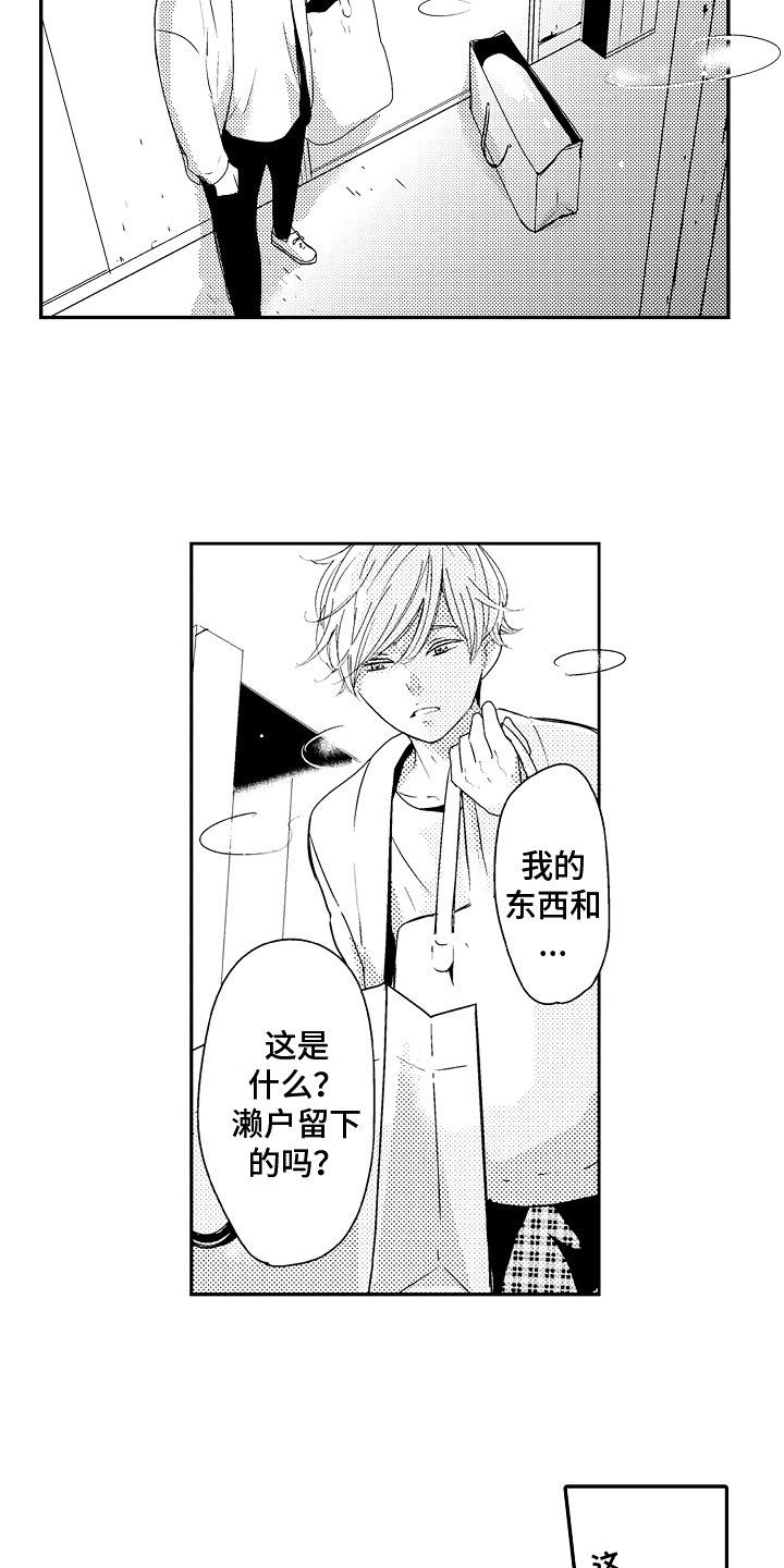第12章：暖和13