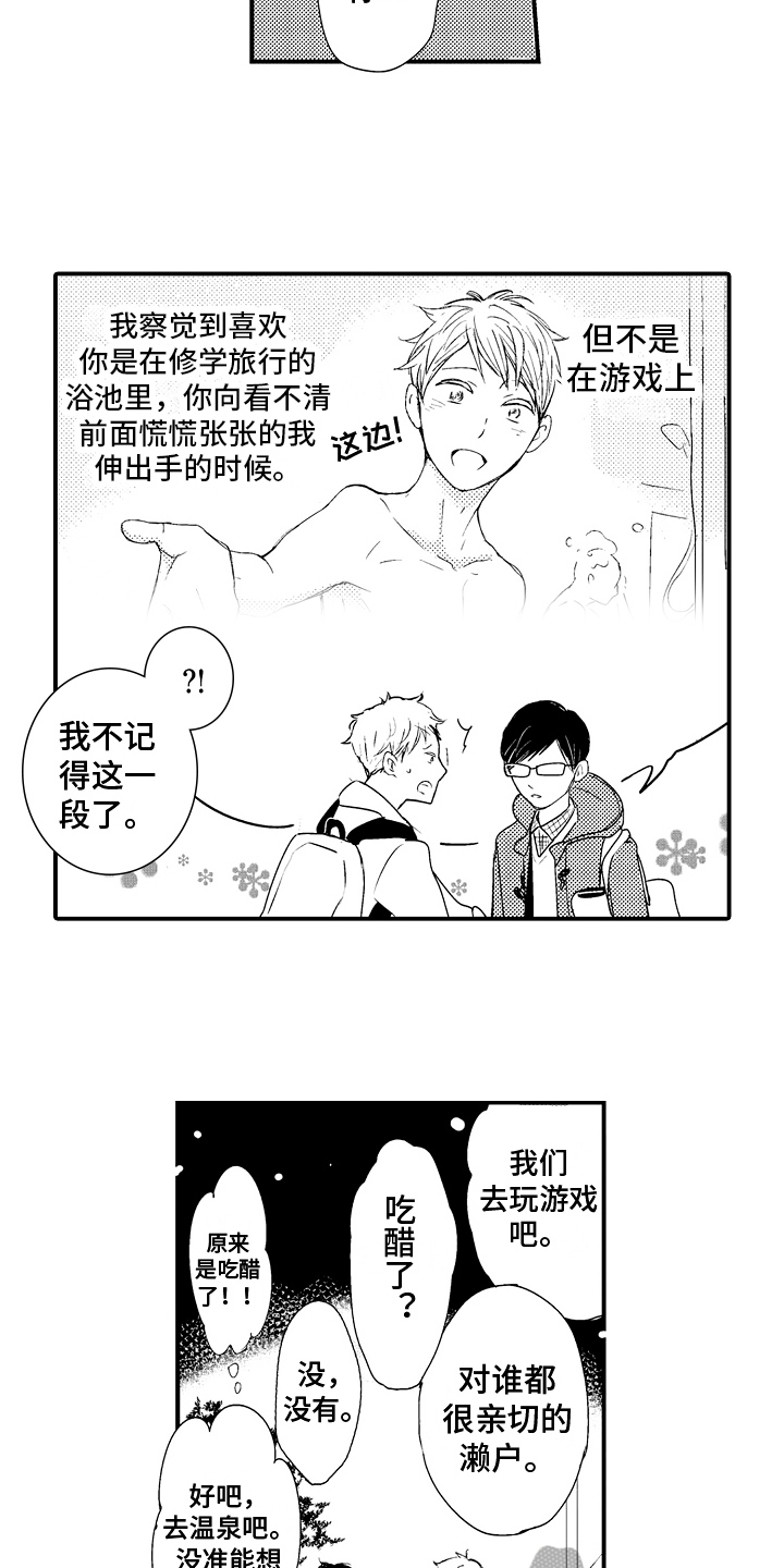 第24章：【番外】一对7