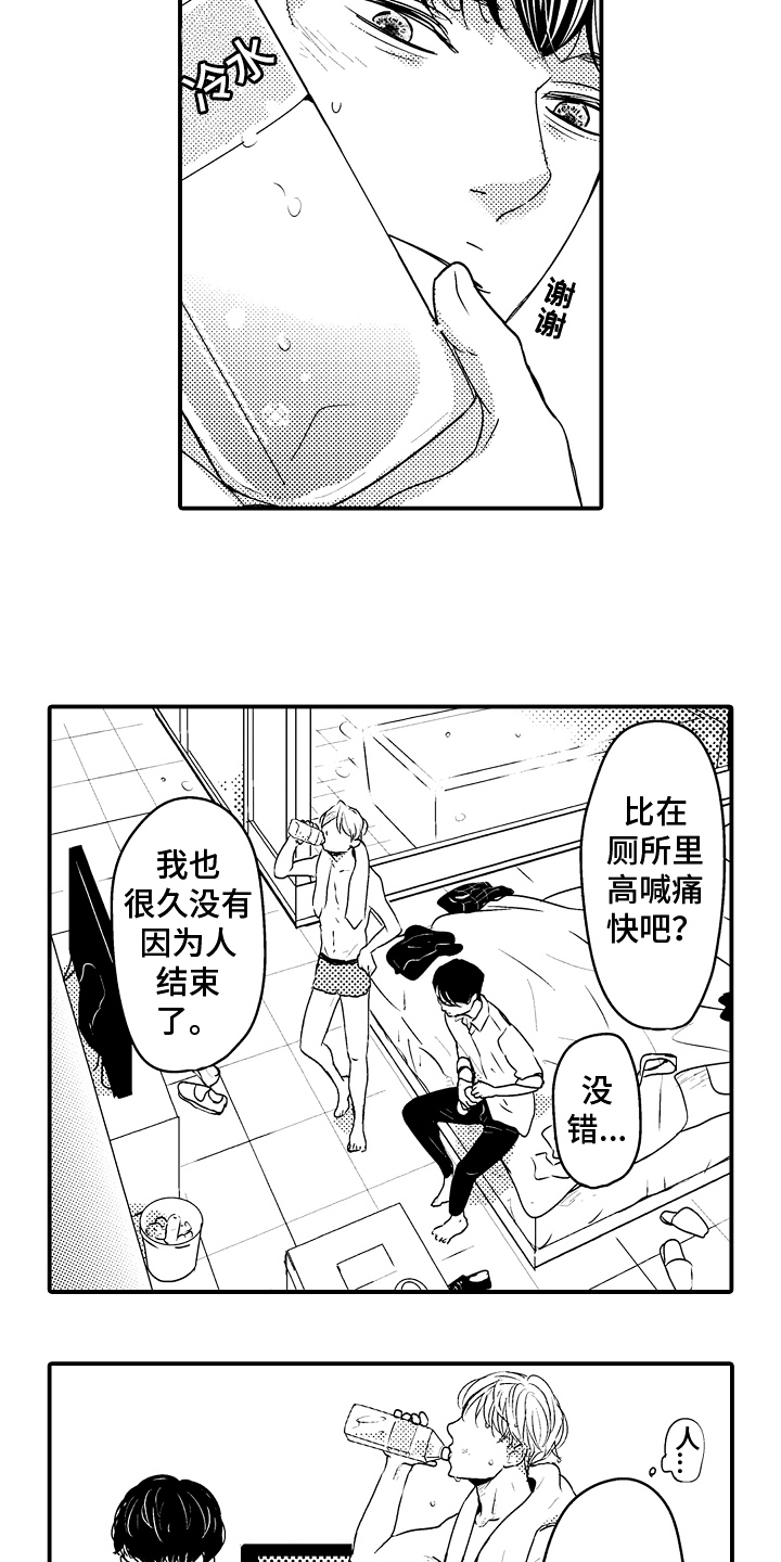 第3章：下次再约6