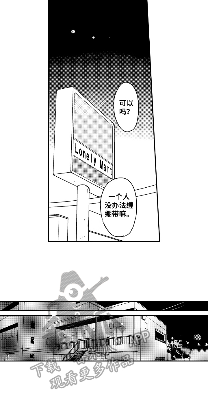 第7章：伤口3