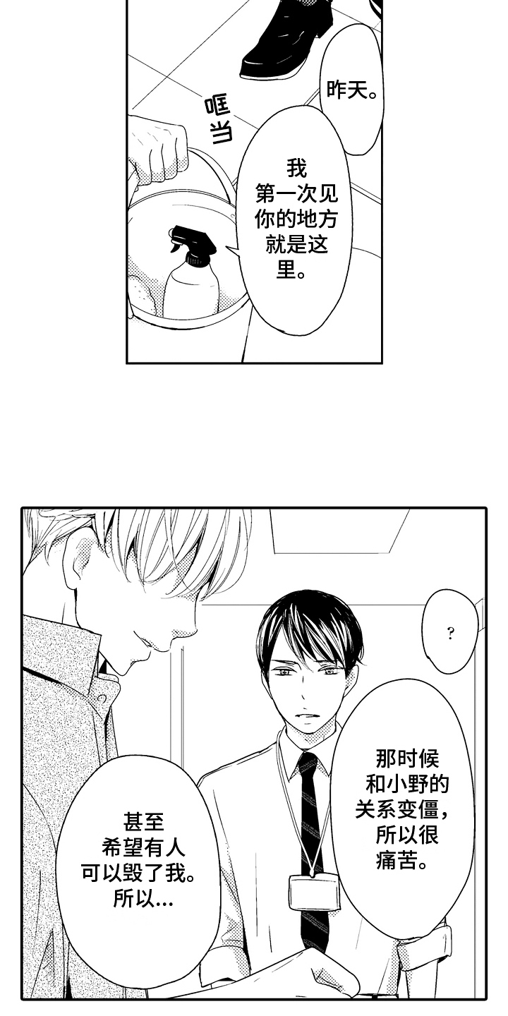 第13章：好人7