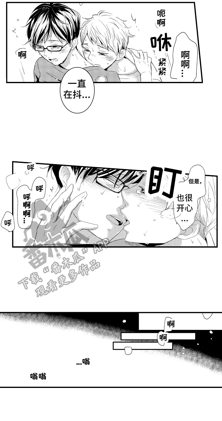 第22章：【番外】融洽12