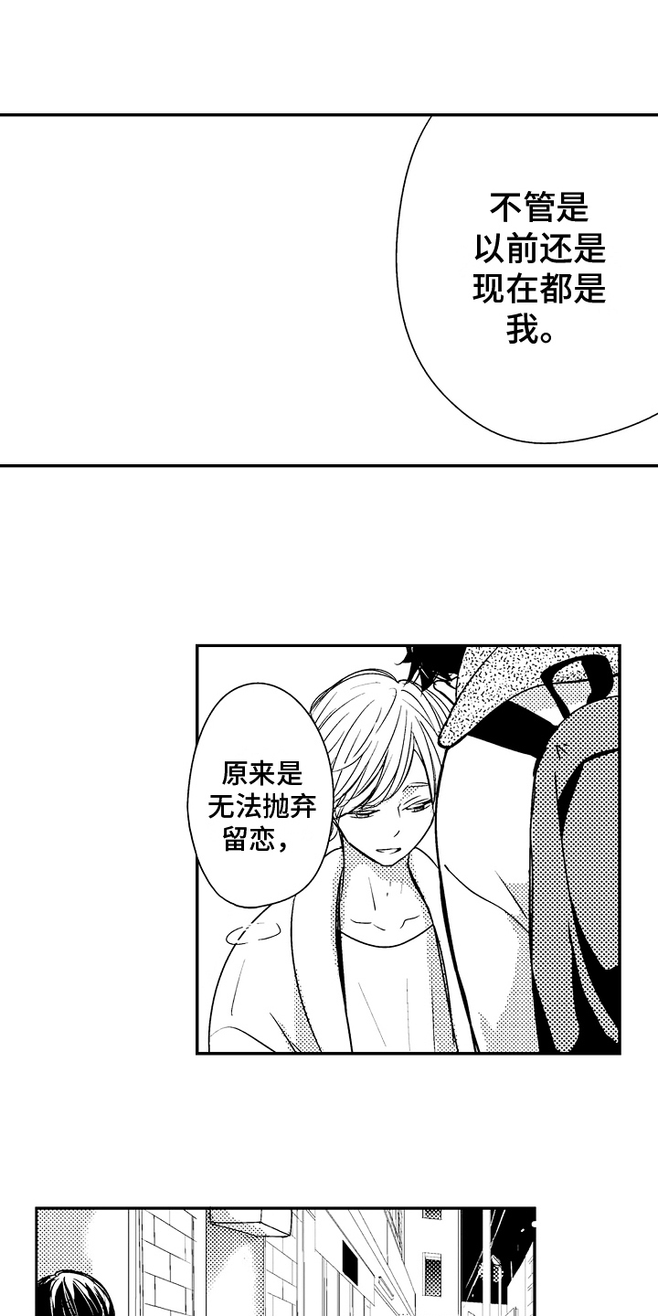 第10章：动弹不得8