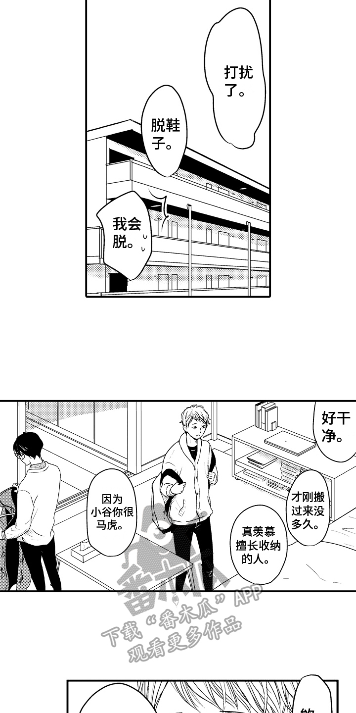 第17章：【番外】重逢9
