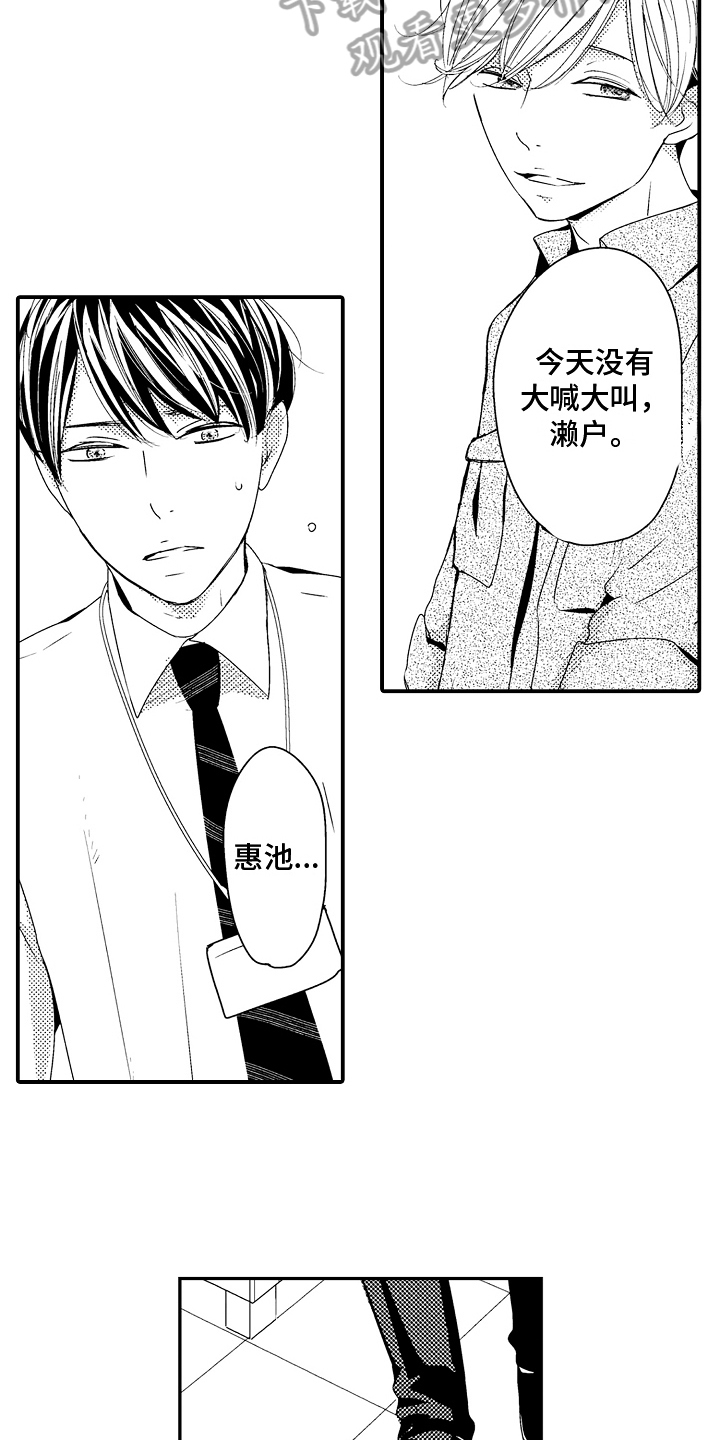 第13章：好人6