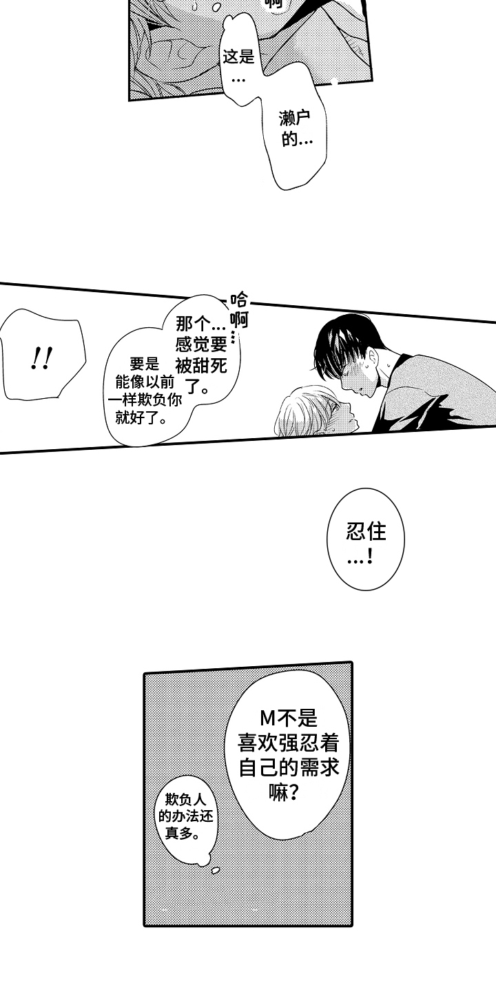 第25章：【番外】了解10
