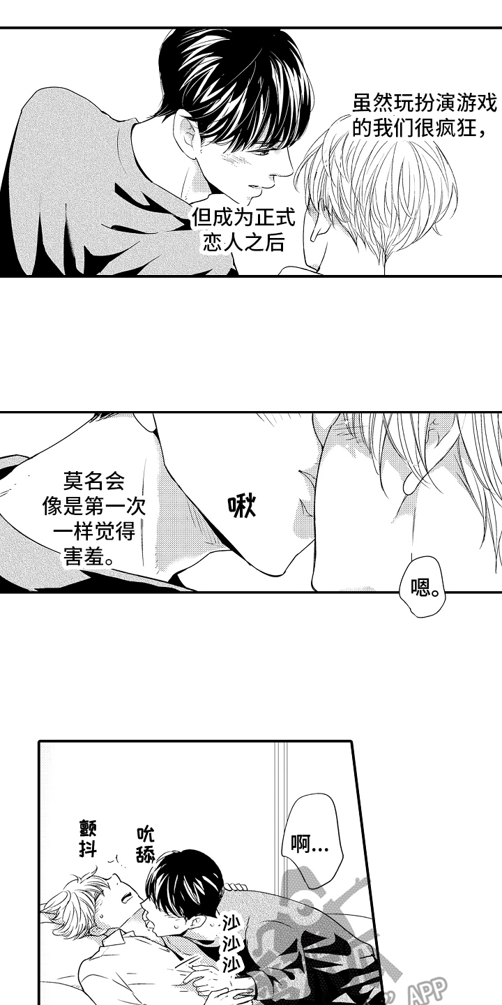 第25章：【番外】了解7