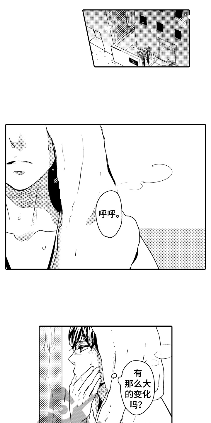第6章：变化5