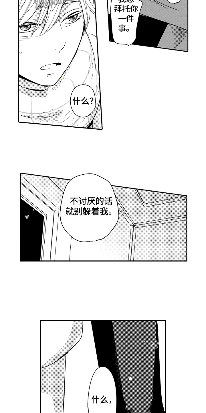 第15章：有压力【完结】9