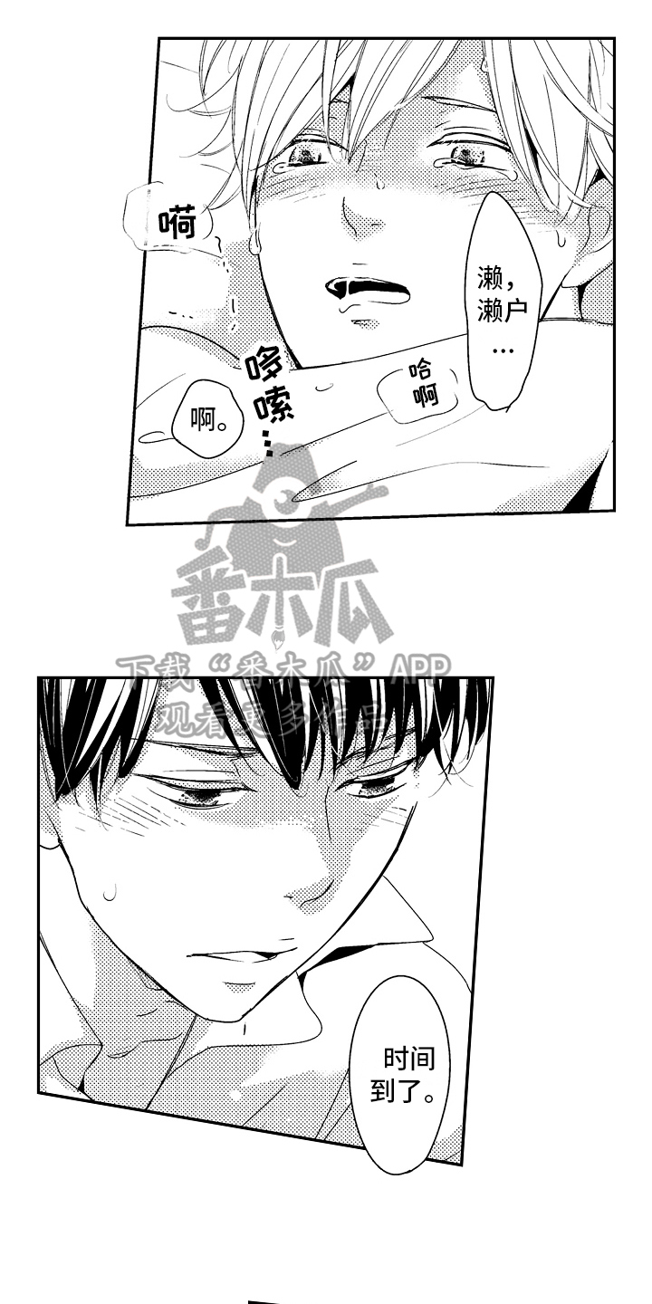 第14章：利用12