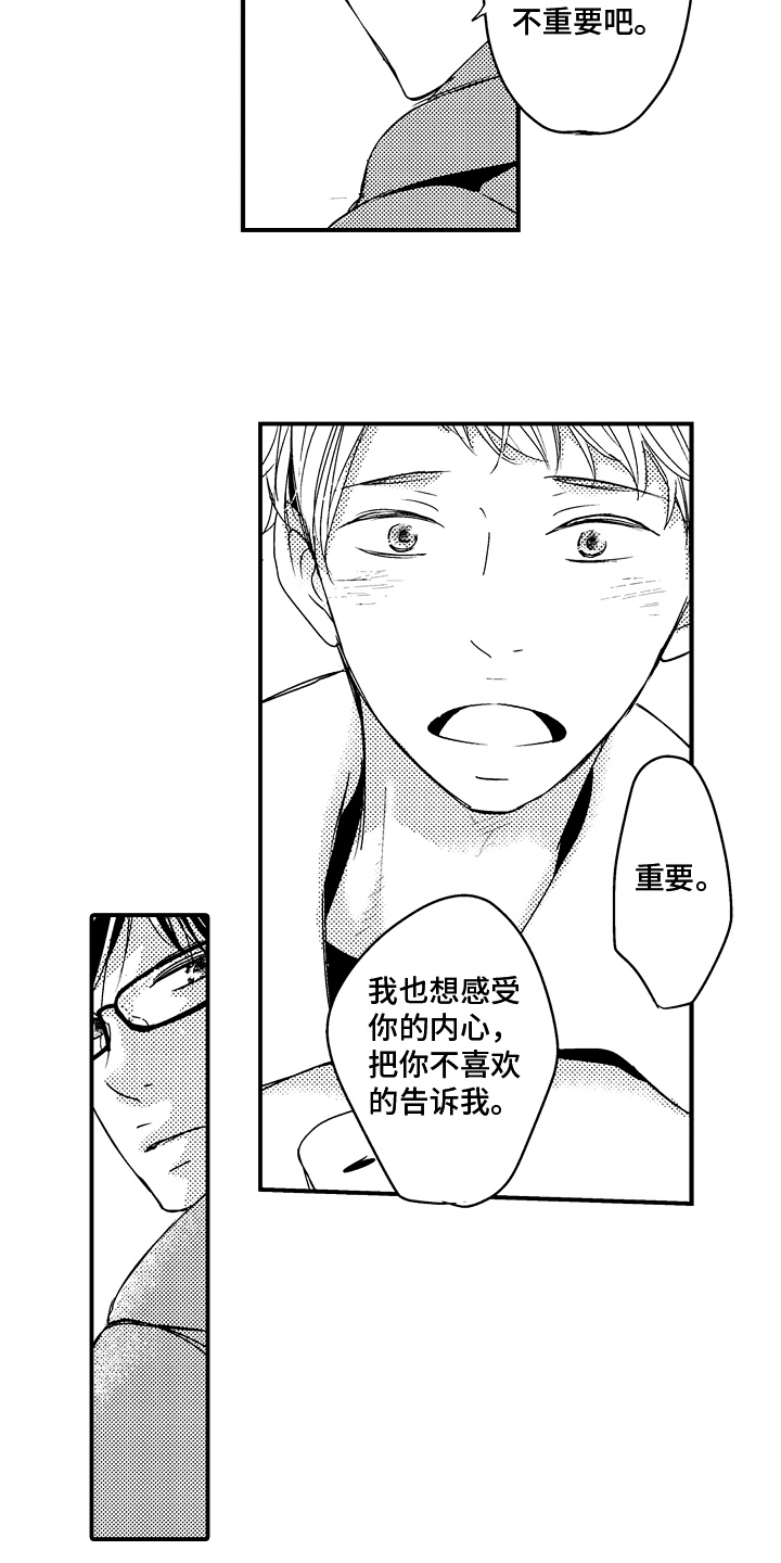 第19章：【番外】邀请1