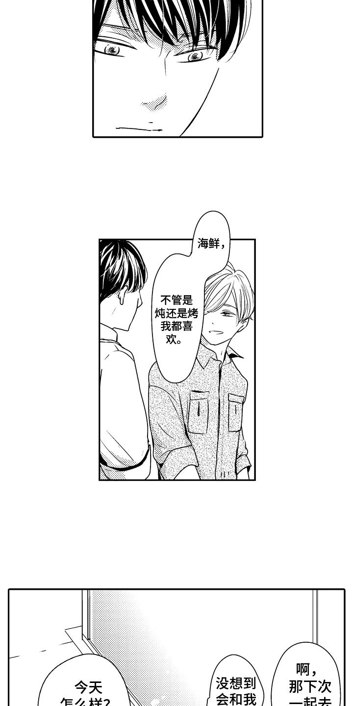 第8章：轻松9
