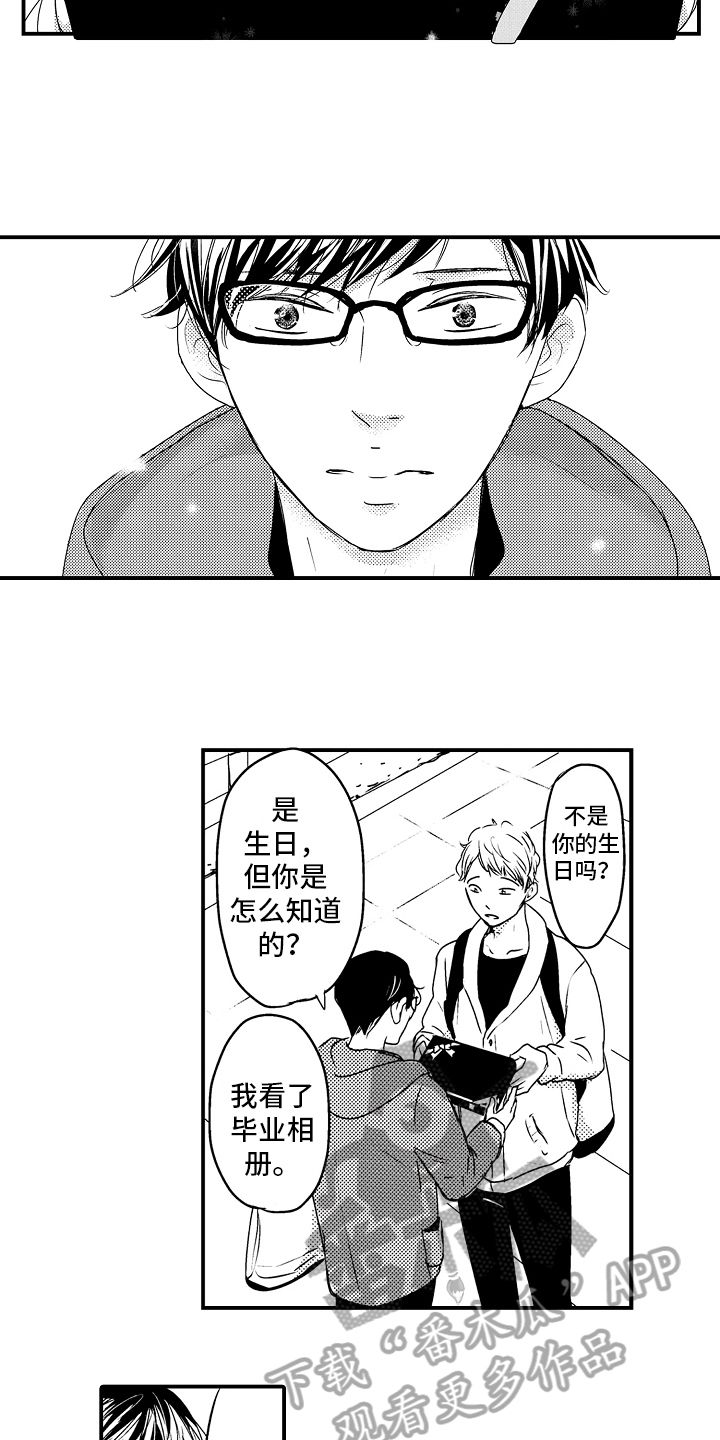 第19章：【番外】邀请7