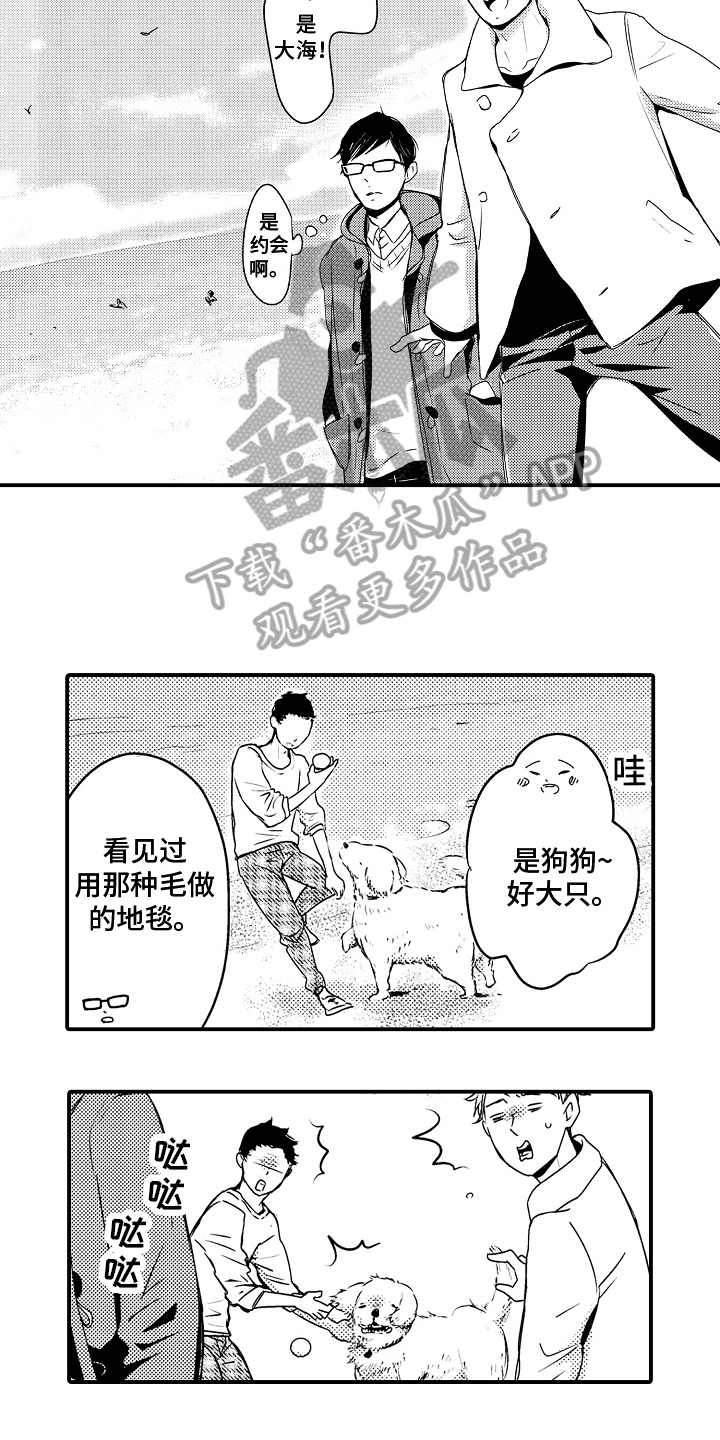 第18章：【番外】约会8