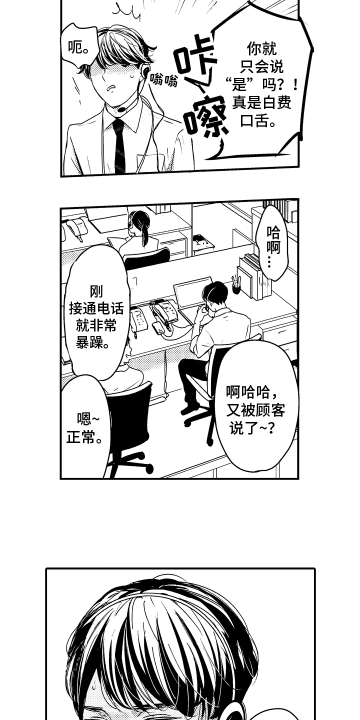 第1章：压力山大3