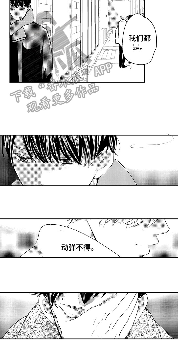 第10章：动弹不得9