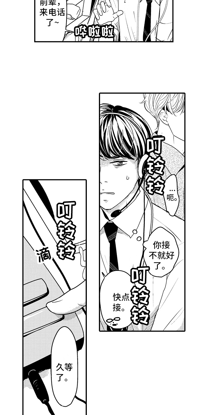 第1章：压力山大6