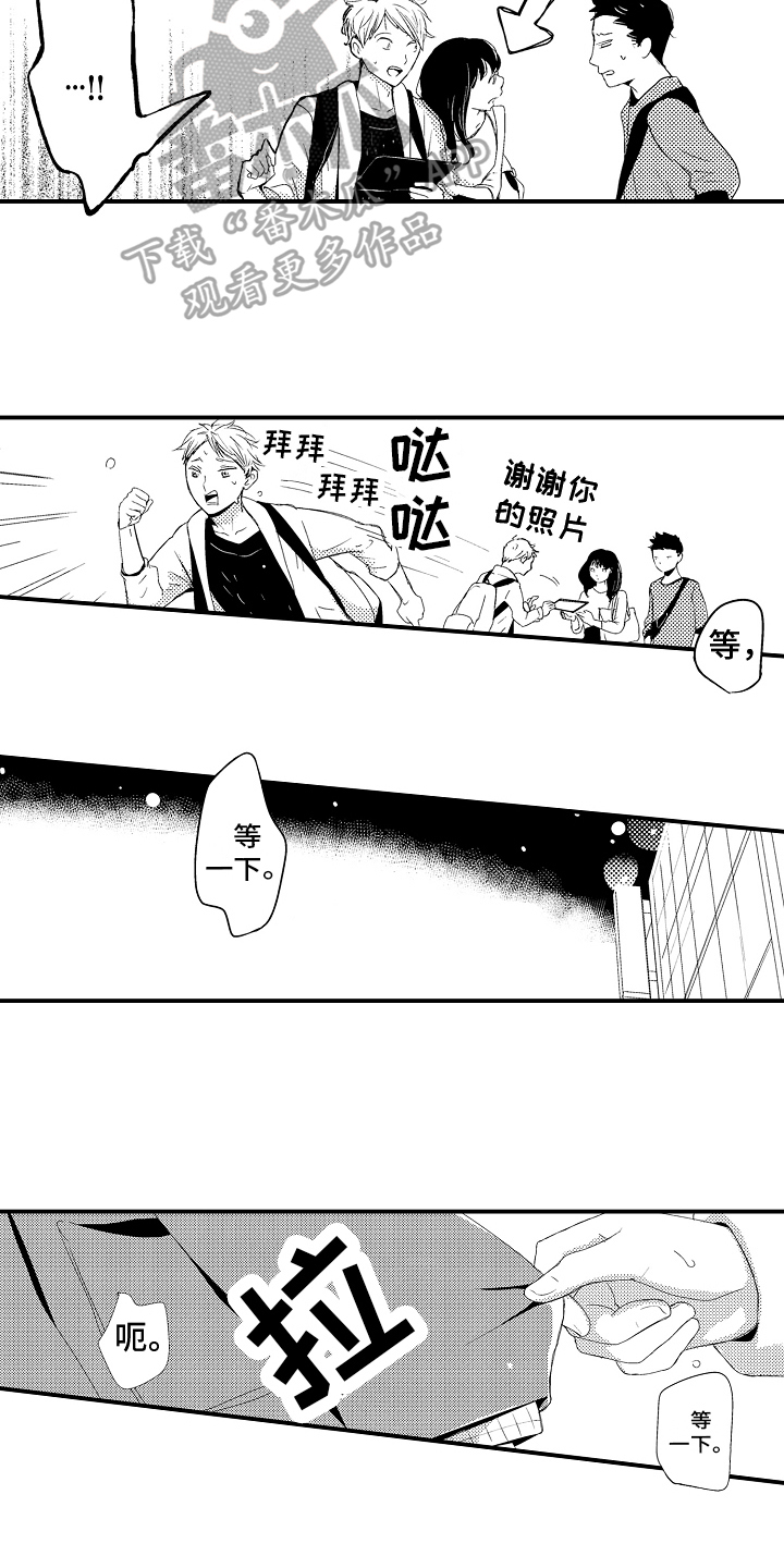 第23章：【番外】交往请求8