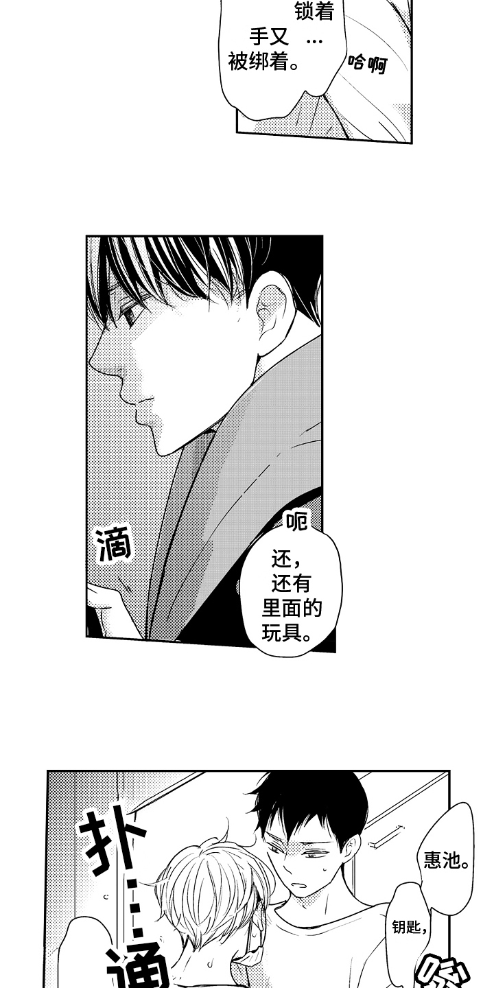 第12章：暖和2