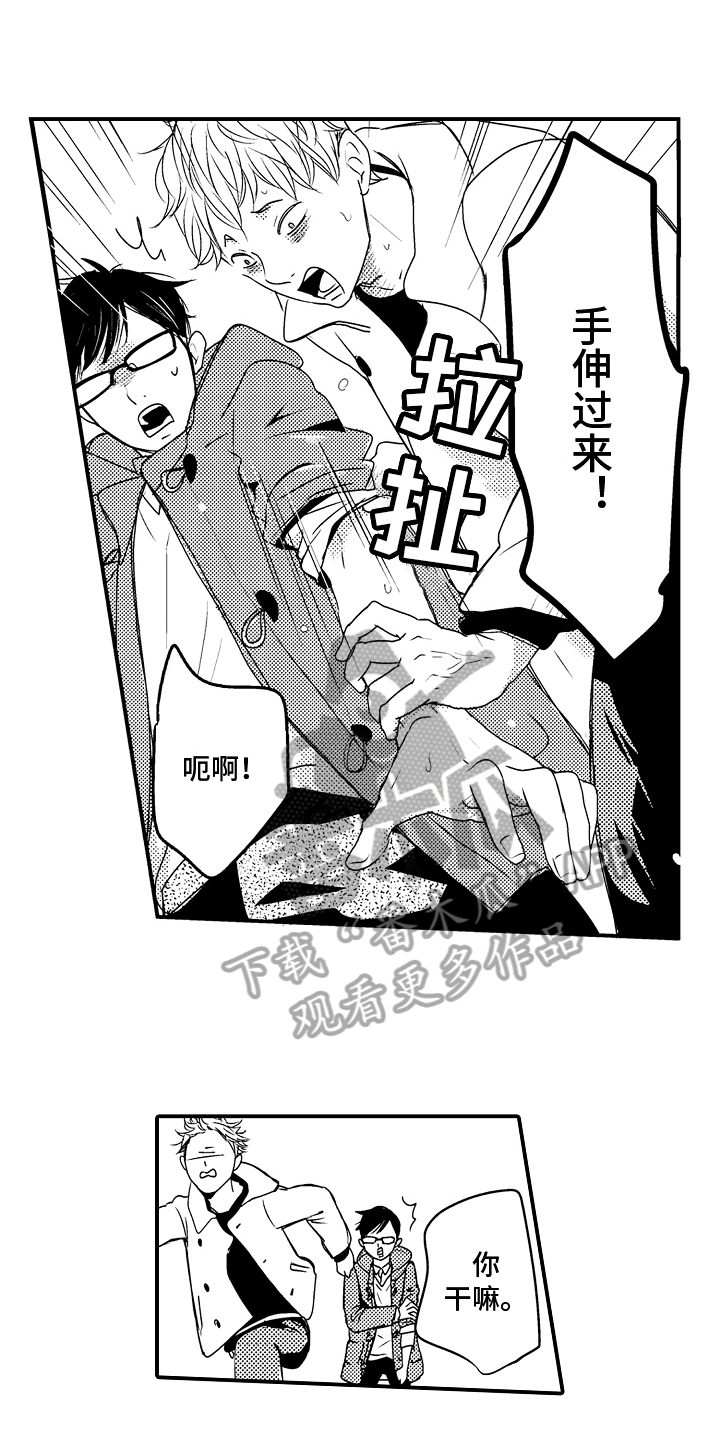 第18章：【番外】约会11