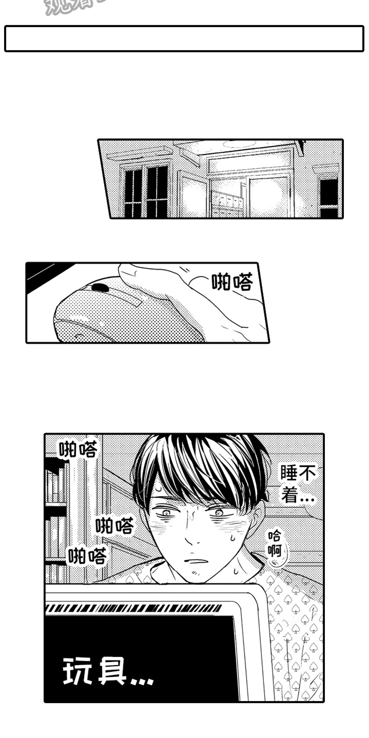 第4章：很痛苦8