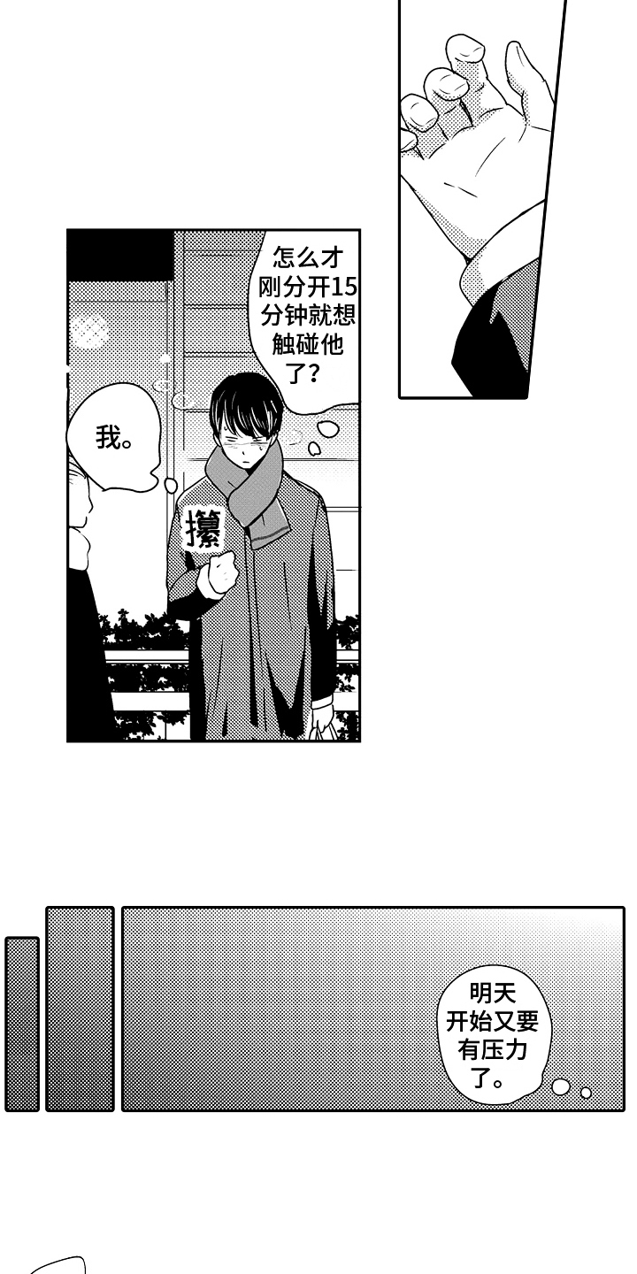 第5章：留恋12