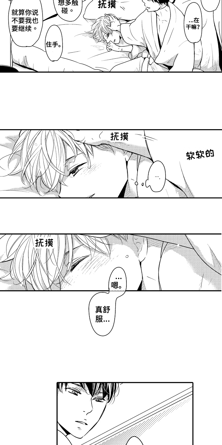 第6章：变化8