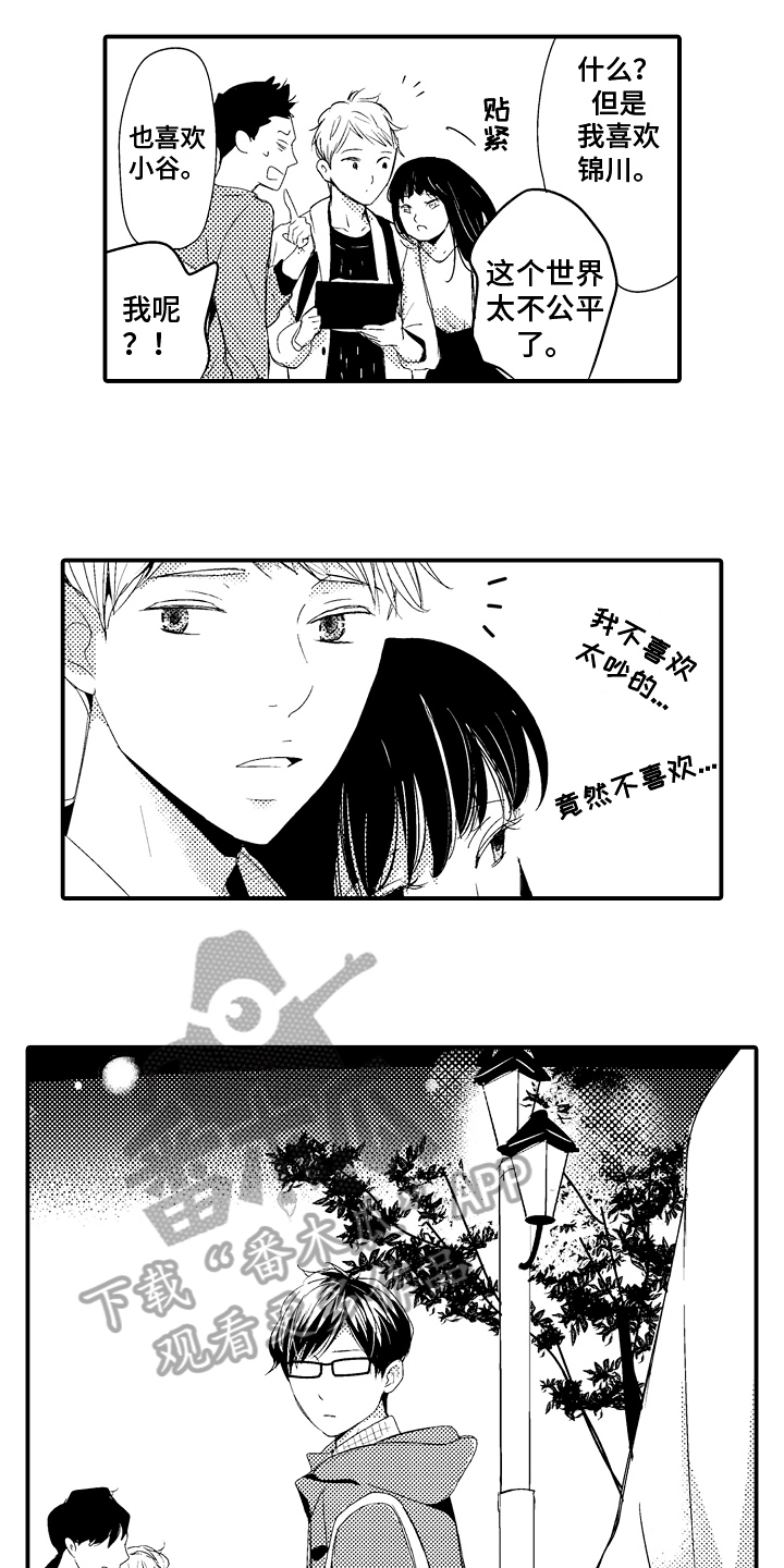 第23章：【番外】交往请求6