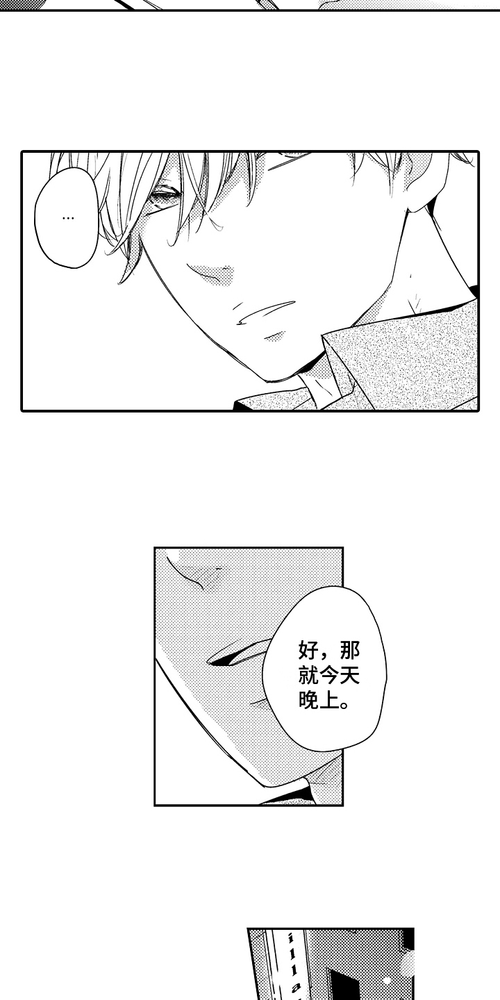 第14章：利用2