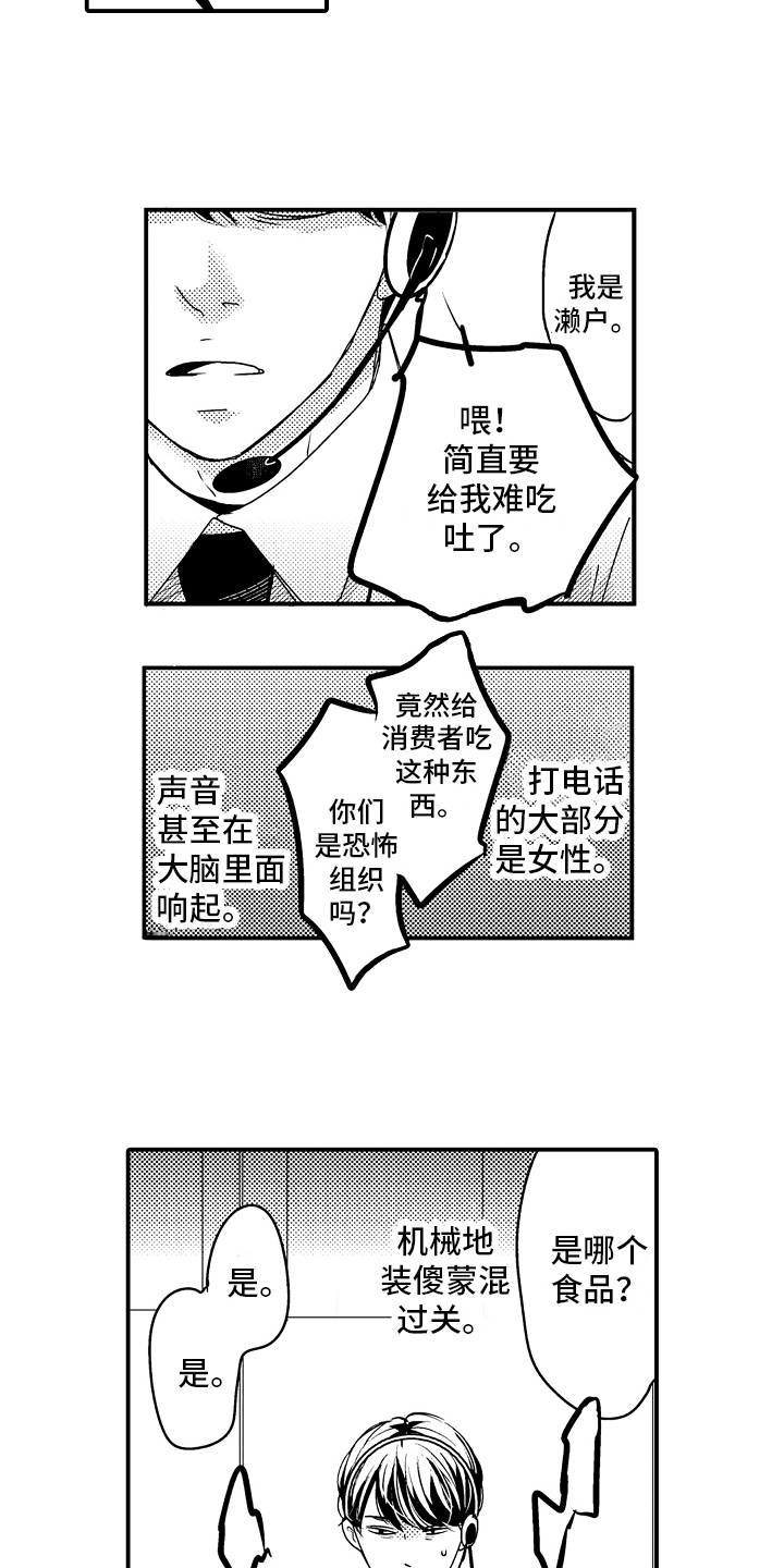 第1章：压力山大7