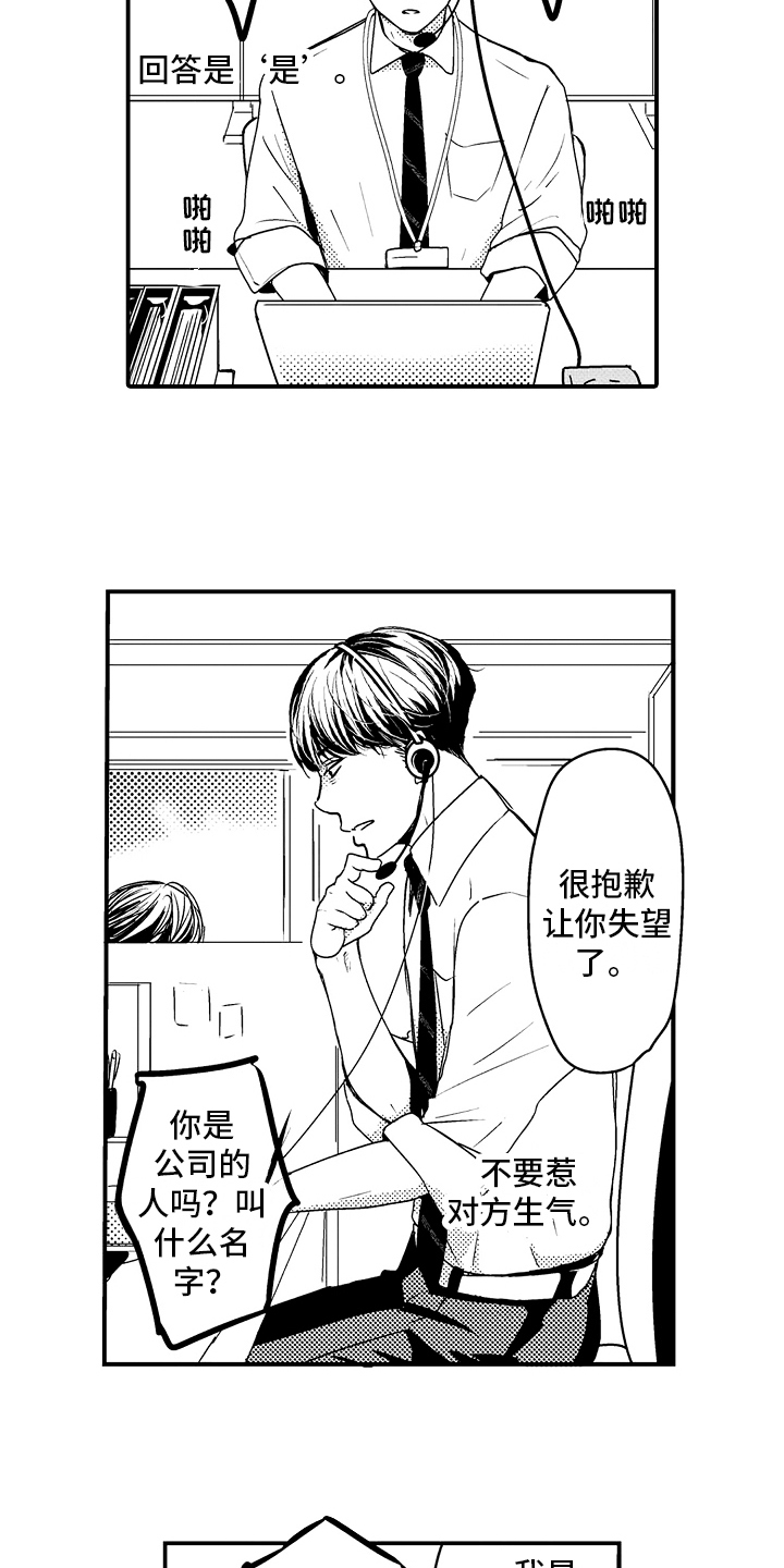 第1章：压力山大8