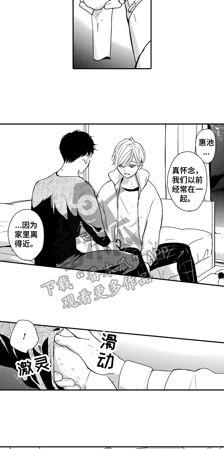 第7章：伤口9