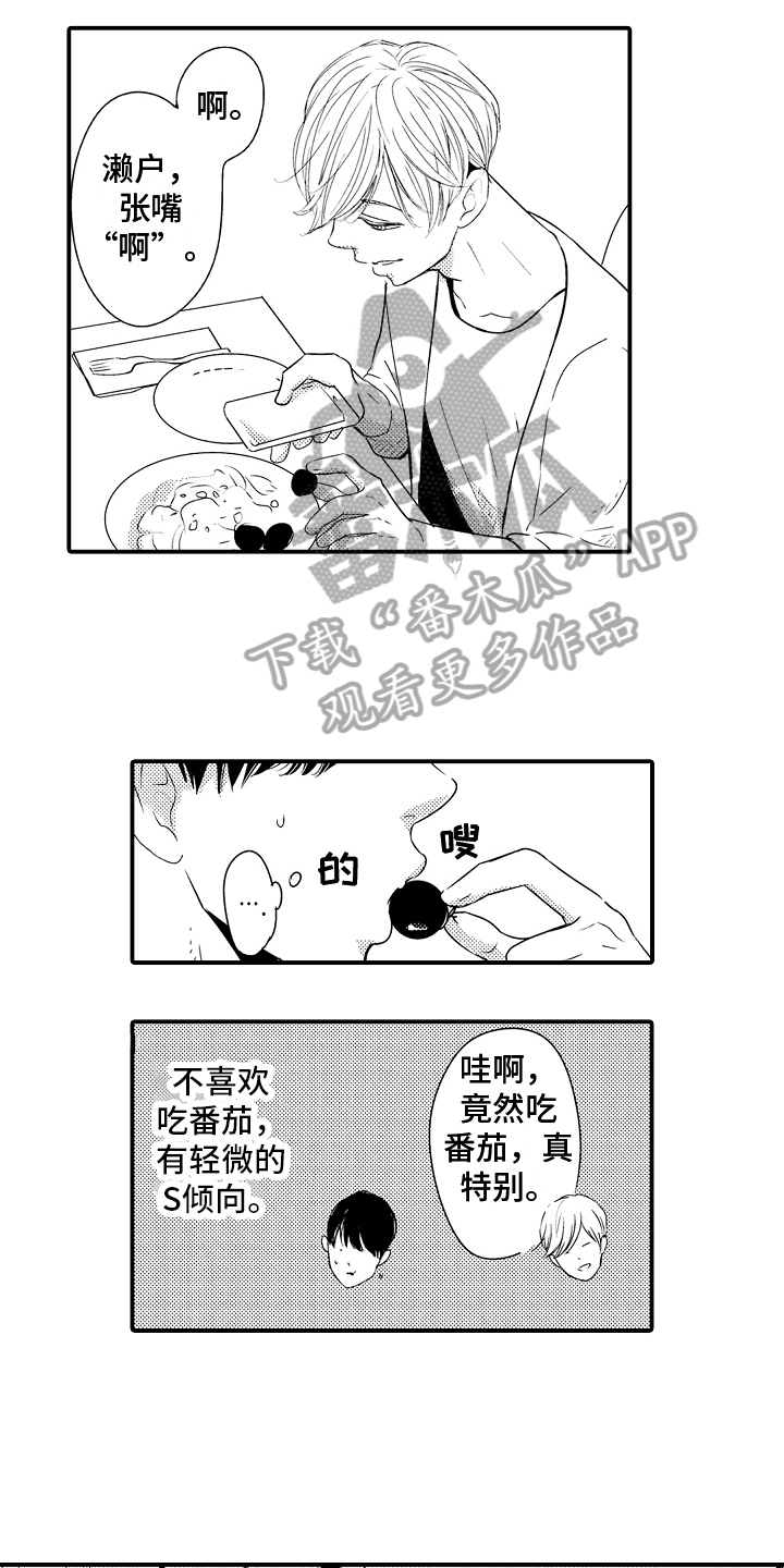 第25章：【番外】了解2